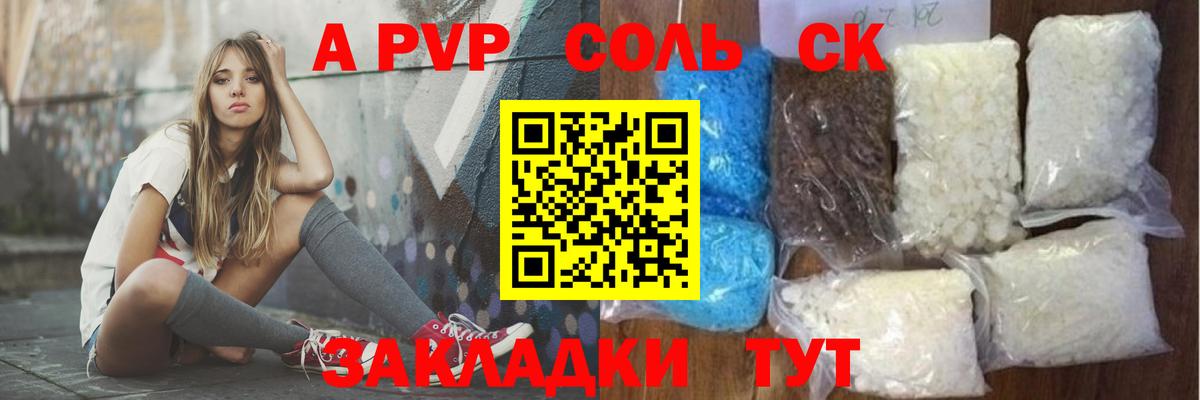 Alpha PVP  Alpha PVP VHQ  Вход с VPN  Абинск  Alfa_PVP СК КРИС 