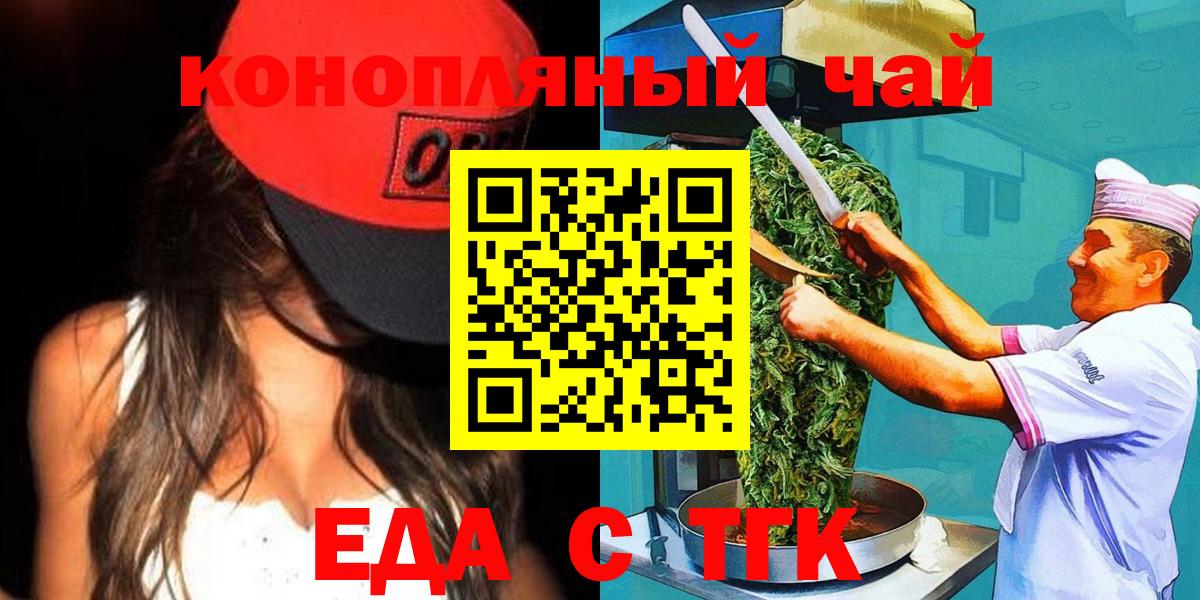 Абинск  Canna-Cookies конопля  Вход с VPN 