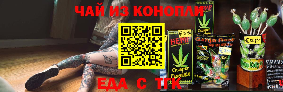 Canna-Cookies марихуана Абинск