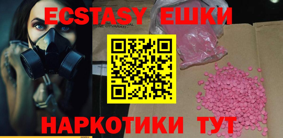 Ecstasy XTC Абинск