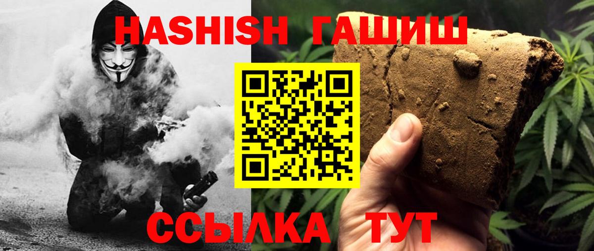 Гашиш VHQ  ГАШ  Абинск  ГАШИШ хэш  Вход с VPN 