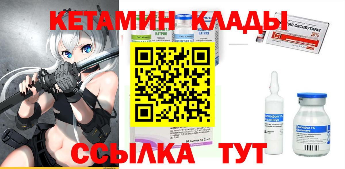 Кетамин VHQ  Вход с VPN  Кетамин VHQ  Абинск 