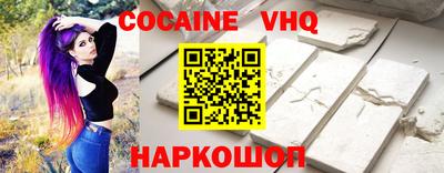 кокаин VHQ Азнакаево