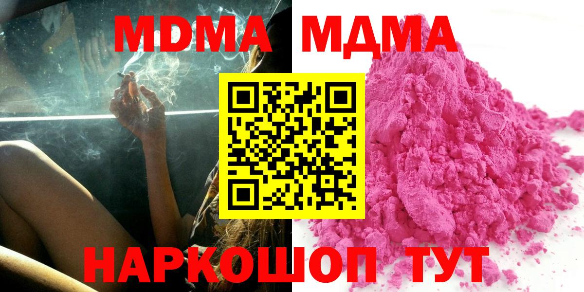 МДМА VHQ Абинск