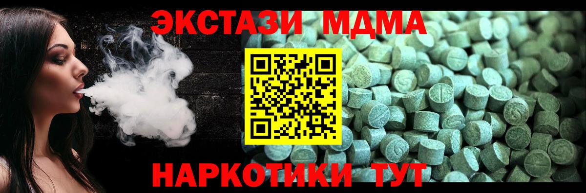 MDMA crystal  MDMA кристаллы  Абинск  Вход с VPN 
