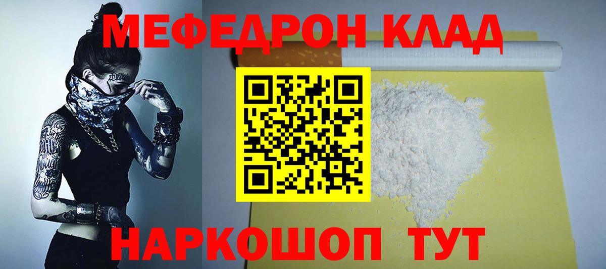 Меф  Мефедрон мяу мяу  Вход с VPN  МЕФ  Абинск  МЕФ кристаллы 