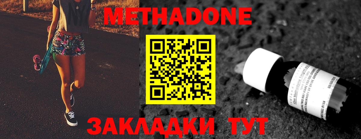МЕТАДОН VHQ Абинск