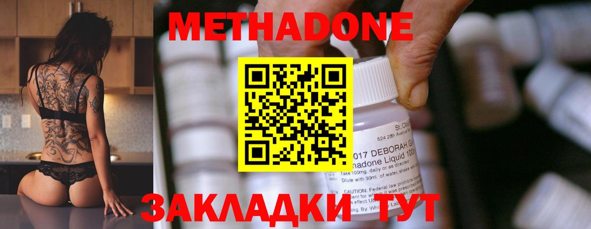 МЕТАДОН VHQ  Метадон methadone  Абинск  MEGA рабочий сайт  Вход с VPN 