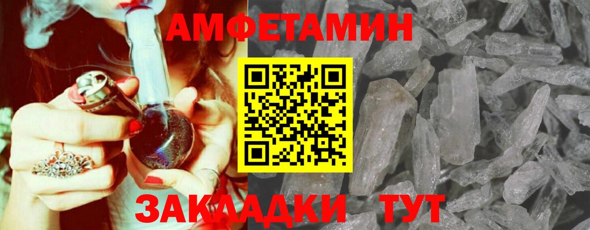 Абинск  МЕТАМФЕТАМИН пудра  МЕТАМФЕТАМИН пудра  Вход с VPN 