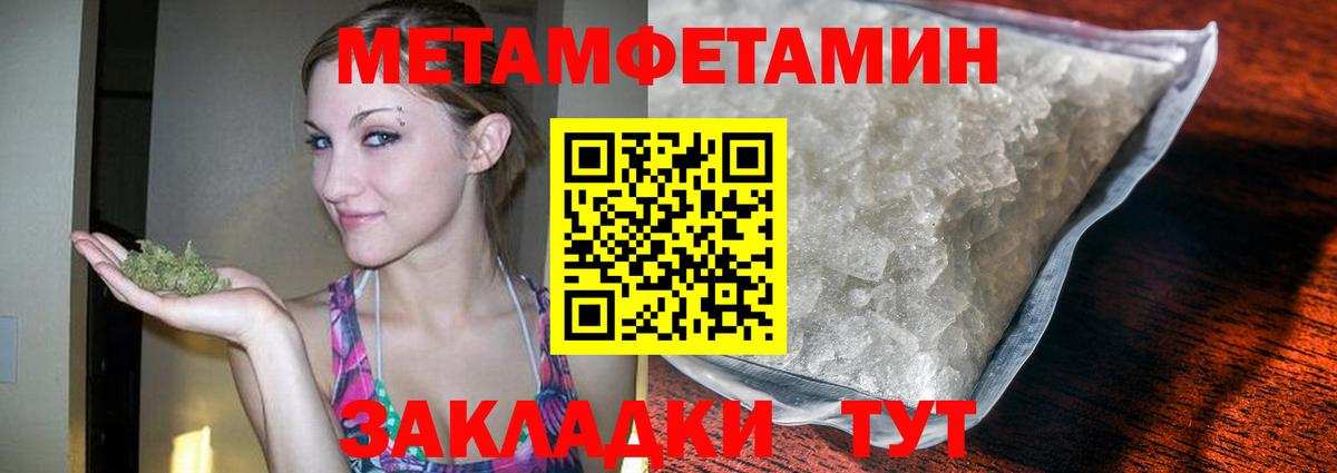 МЕТАМФЕТАМИН витя Абинск