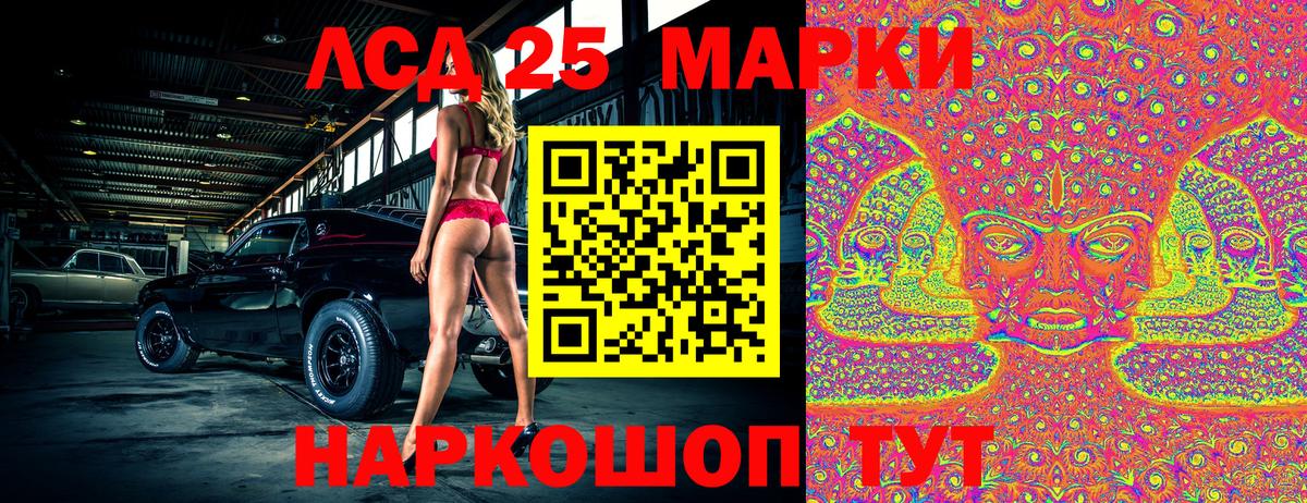 Марки 25I-NBOMe 1,8мг  Вход с VPN  Абинск 